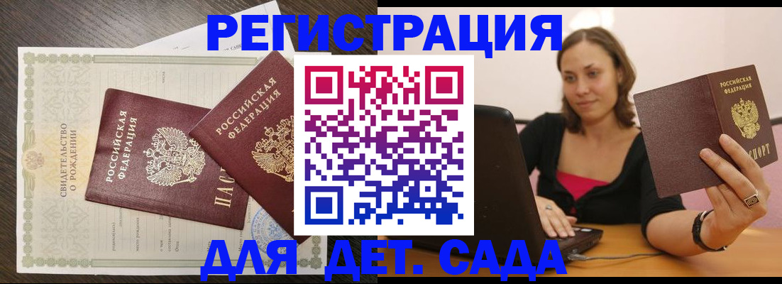 временная регистрация для школы в Петрозаводске