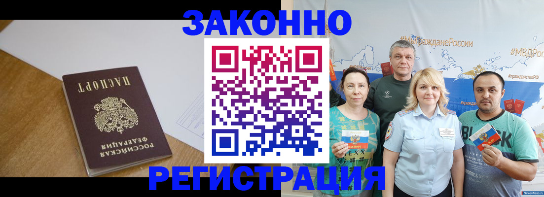временная регистрация законно в Петрозаводске