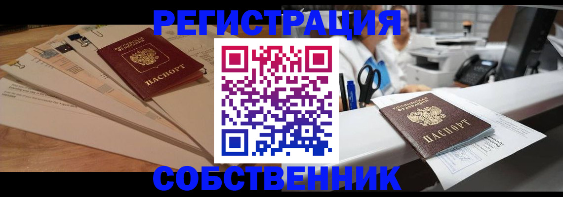 миграционный учет в Петрозаводске