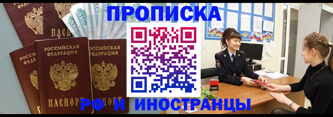 миграционный учет в Петрозаводске
