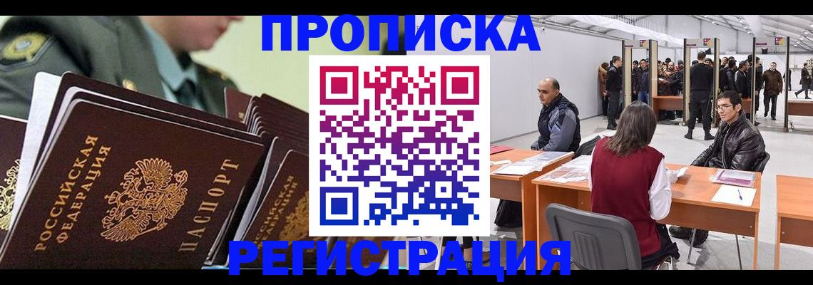 временная регистрация надежно в Петрозаводске