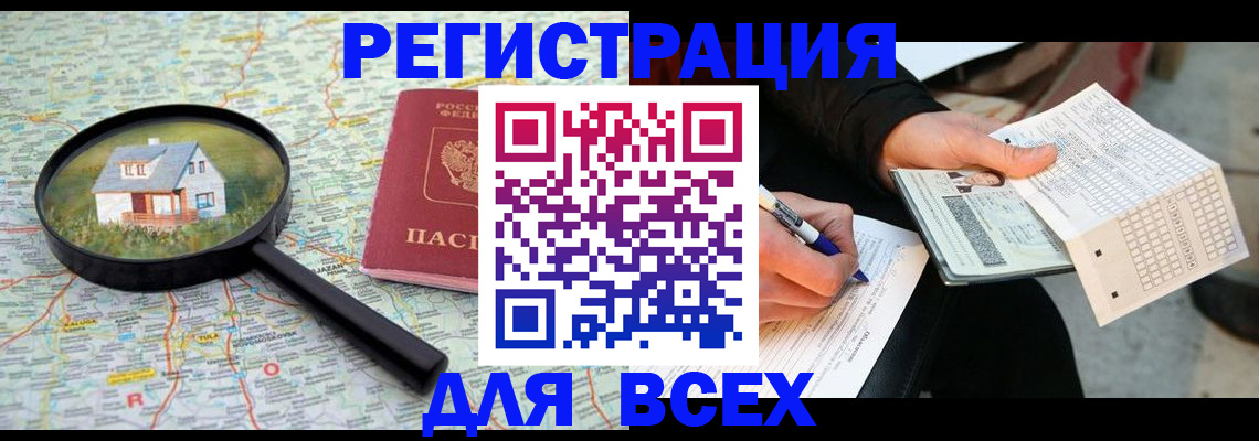 пропишу в квартире в Петрозаводске